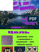 Реферат: Трио-квинтет Ю. Буцко. Целостный анализ.