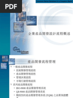 朱竹書 Iso制度的建立及應用