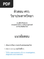 Download   by Surat Tanprawate SN260786902 doc pdf