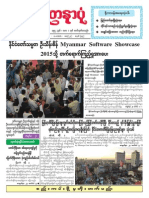 Ekdifihawmfor®W Od Odef Pdef Okdh Wufa&Mufmunfu Itm Ay : Myanmar Software Showcase 2015