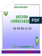 LED Lighting Driver Solution