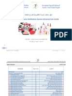 ECosma Guidance Brief 19 Jan 2015