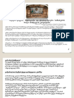 ბავშვთა დაცვის, მედიაციისა და ფსიქოლოგიური სამსახურის როლი მოსწავლის ცხოვრებაში PDF
