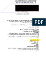 دورة في صيانة الهاتف الجوال.pdf