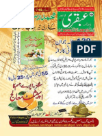 Ubqari Magazine February 2015