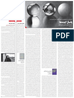 Shargh PDF