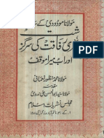 Maulana Modudi Kay Sath Meri Rifaqat Ki Serguzisht-Manzoor Nomani-Karachi-1980