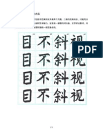 软笔字