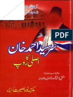 Sir syed ahmad khan ka asli roop - سر سید کا اصلی روپ