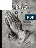 Telugu OkkaMaataKavitatvaalu 
