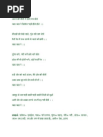 Rajasthani Lokgeet Lyrics