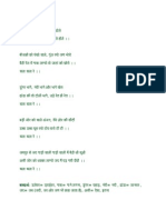 Rajasthani Lokgeet Lyrics