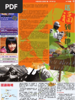 號角月報美西北版零九年十月刊herald Monthly Sf Oct 09