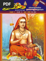 Daivam monthly magazine in telugu sakshi