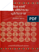 Jain Dharma Ka Maulik Itihas Part 1 002071 HR PDF