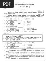 修辞手法练习题exercise Pdf
