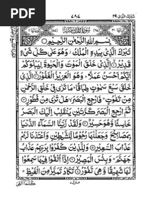 Al Mulk Aks Alkalam Pk