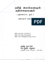 Std09 Tamil 2