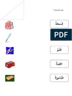 وفق الصحيح1.docx