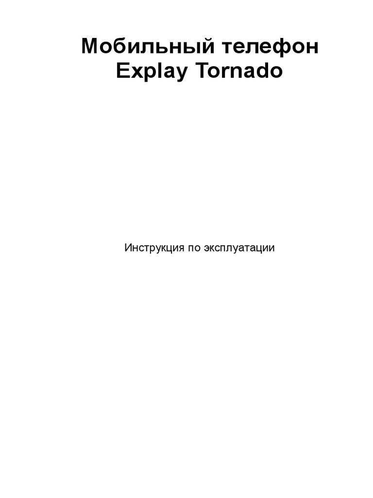 Tornado Manual RUS | PDF