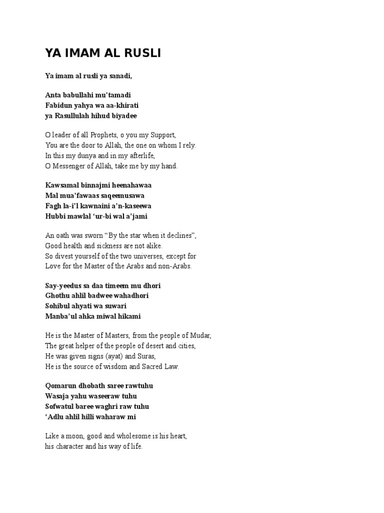 Ya Imam Al Rusli Ya Sanadi | PDF