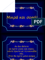 ΑΠΟΦΘΕΓΜΑΤΑ ΕΜΠΕΙΡΙΩΝ... 