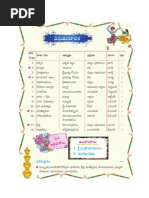 telugu-first-language.pdf