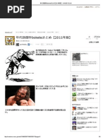 One Piece ワンピース の優良考察サイトまとめ Naver まとめ Pdf