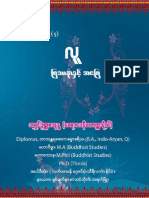 Human; Its Issue and Solution by Ashin Uttamananda (PhD, Thesis)