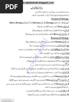 Atp The Cells Energy Currency In Urdu Wasfa Blog