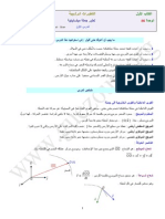 U5A.pdf