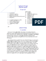 Arivurai Kothu PDF