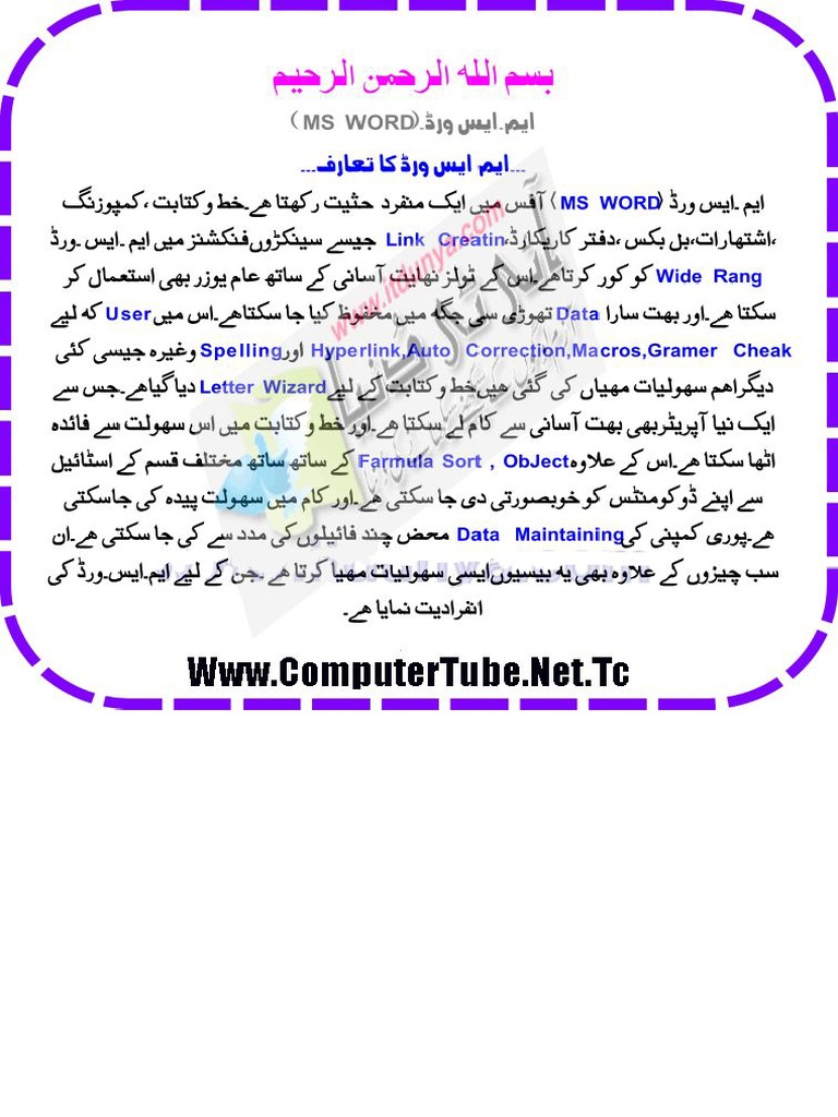 how to write word book in urdu