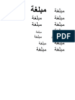 Muballigah PDF