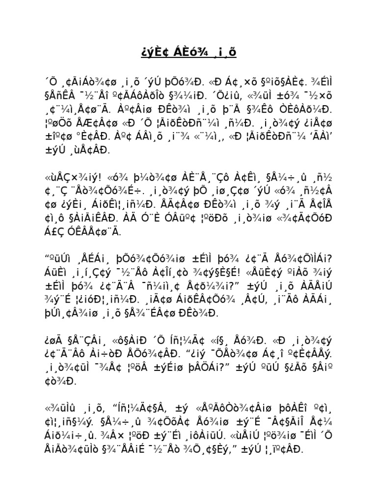 Kathai