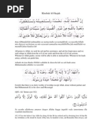 Jummah Khutbah Duas [English]  Abrahamic Religions 