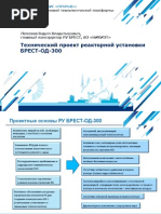 Download     --300 by Atomic-Energyru SN261849715 doc pdf