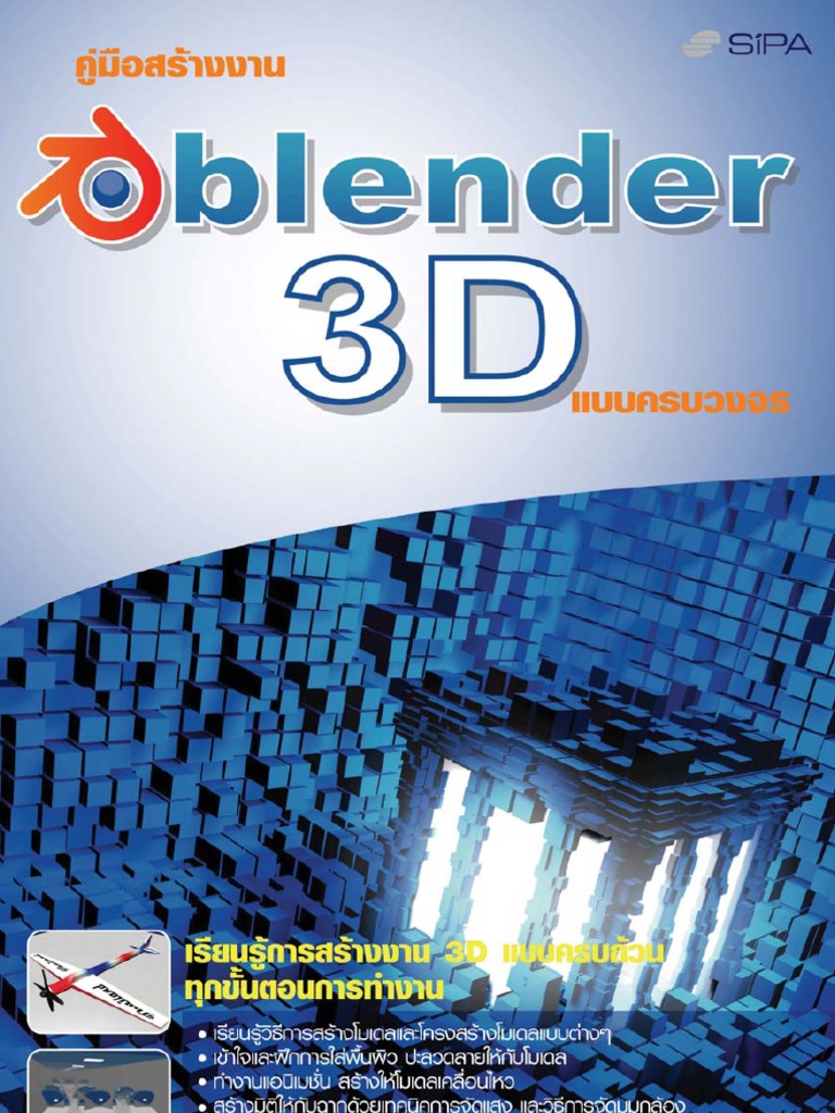 Blender Manual