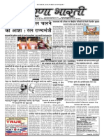 Prernabharti_issue15_15thApr15