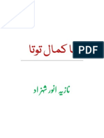 با کمال توتا.................نازیہ انور شہزاد