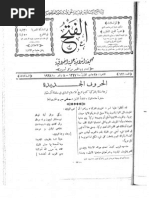 مجلة الفتح أعداد من 016 إلى 020 | PDF
