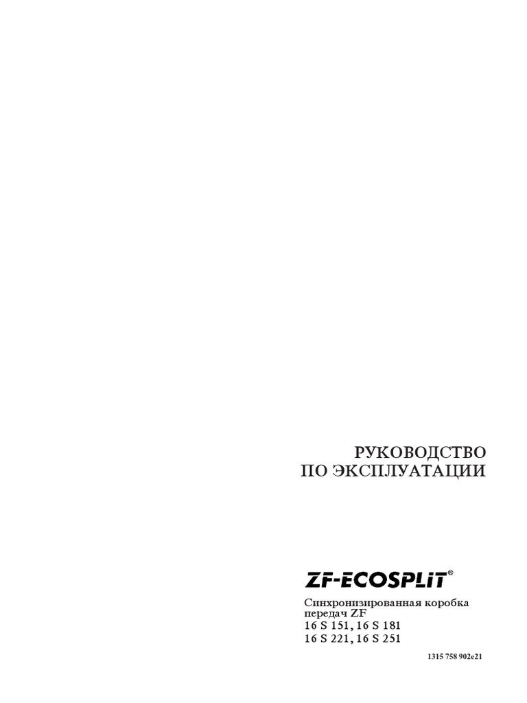 Zf Ecosplit 16s 221 Transmission Repair Manual