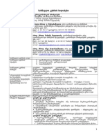 Syllabus-Makroekonomikis Principebi-Katedra