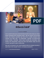 Katopanishad in Kannada e Book V01