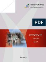 لحام.pdf