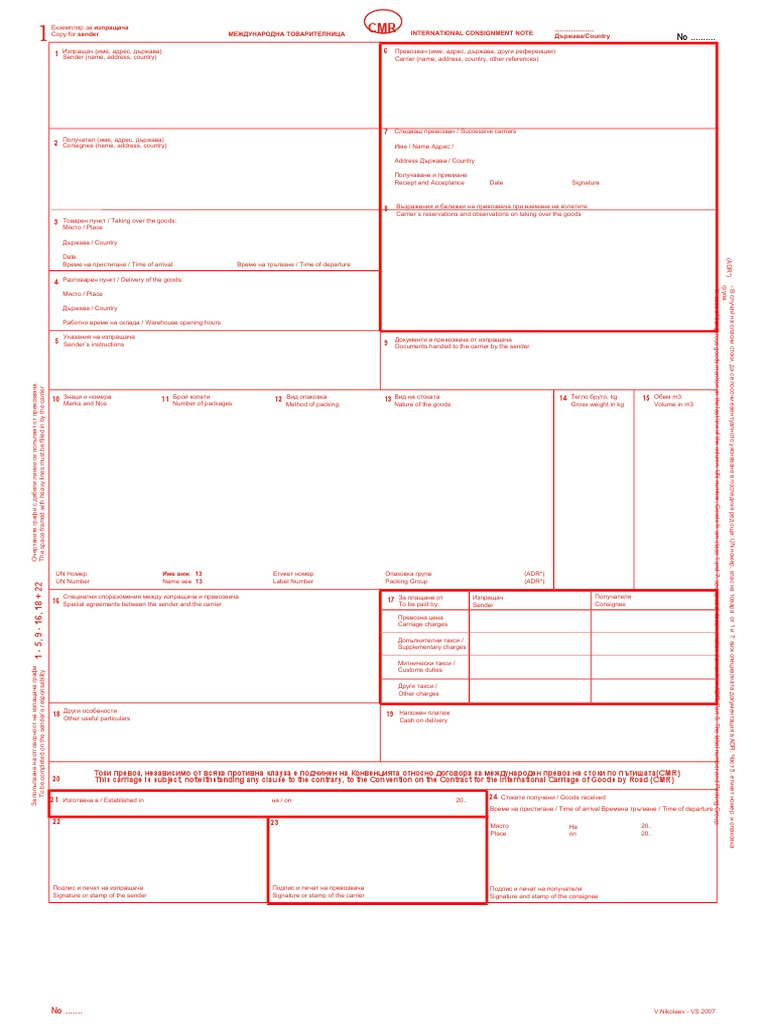 CMR Sample | PDF