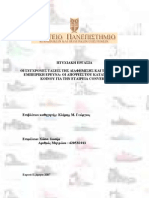 ΠΤΥΧΙΑΚΗ ΕΡΓΑΣΙΑ ΟΙ ΣΥΓΧΡΟΝΕΣ ΤΑΣΕΙΣ ΤΗΣ ΔΙΑΦΗΜΙΣΗΣ