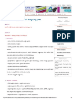 Syllabus in Telugu PDF