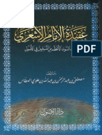 عقيدة الإمام الأشعري - العطاس.pdf