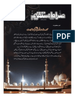 Siratemustaqeem Urdu April Issue 2015